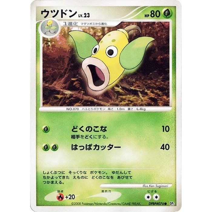 Image for Weepinbell (DP5) - Pokemon Japan
