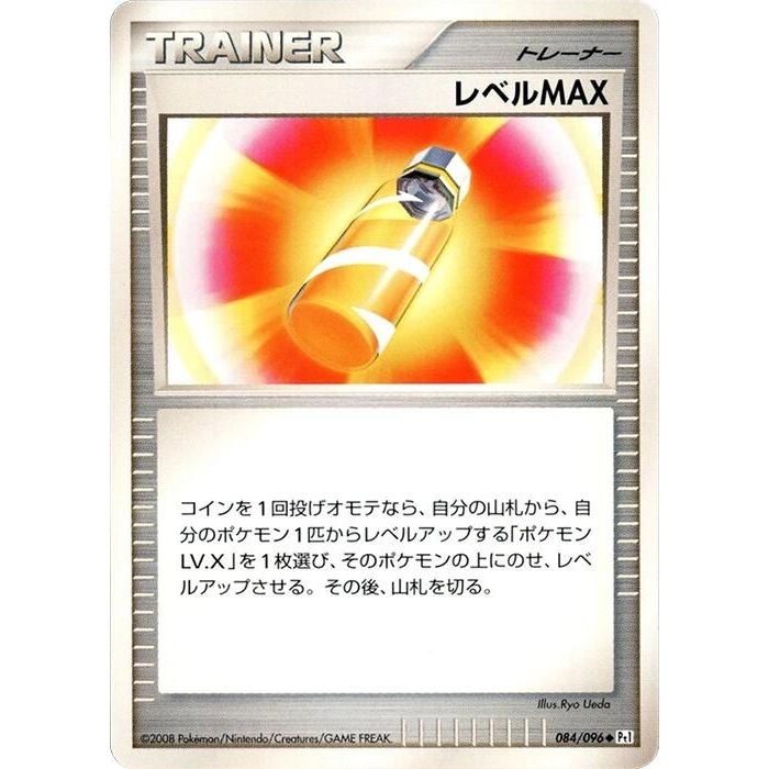 Image for Level Max (084/096) (Pt1) - Pokemon Japan