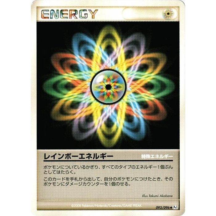 Image for Rainbow Energy (093/096) (Pt1) - Pokemon Japan