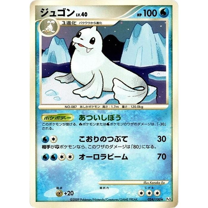 Image for Dewgong (024/100) (Pt3) - Pokemon Japan