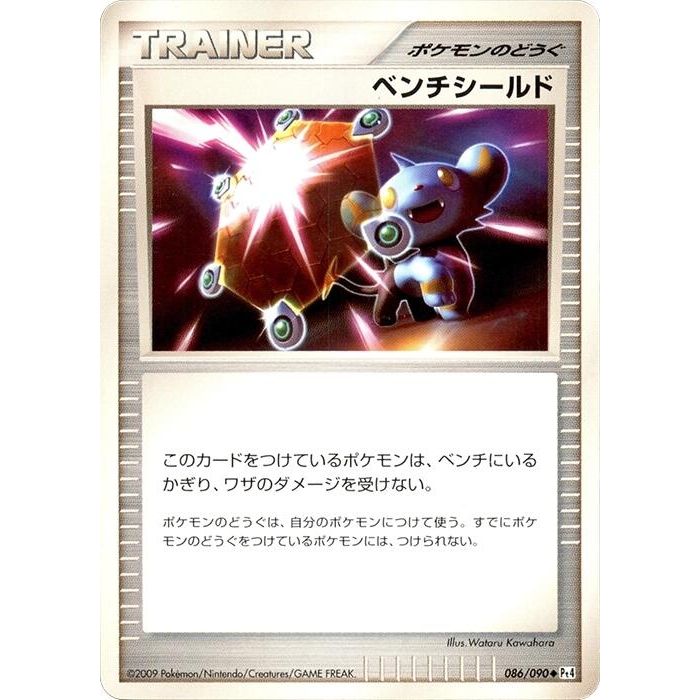 Image for Bench Shield (086/090) (Pt4) - Pokemon Japan