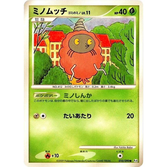 Image for Burmy (010/090) (Pt4) - Pokemon Japan