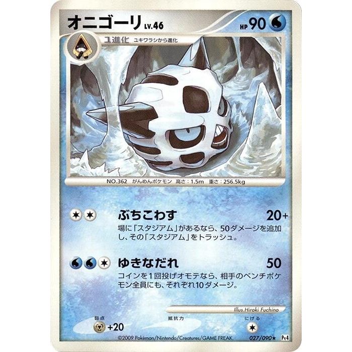 Image for Glalie (027/090) (Pt4) - Pokemon Japan