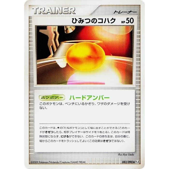 Image for Old Amber (083/090) (Pt4) - Pokemon Japan