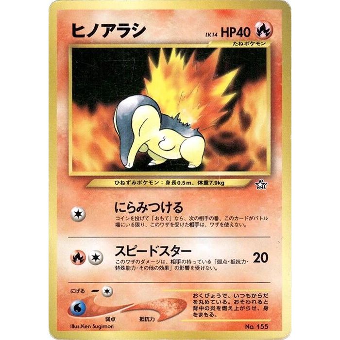 Image for Cyndaquil (NPF1) - Pokemon Japan