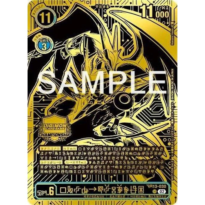 Image for UlforceVeedramon (2024 Championship Finals 1st Place) (BT13-030 R) (BT13) - Digimon Card Game