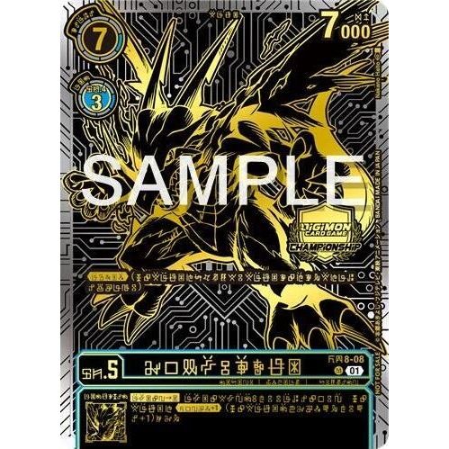 Image for AeroVeedramon (2024 Championship Finals 2nd Place) (ST8-08 R) (ST-8) - Digimon Card Game