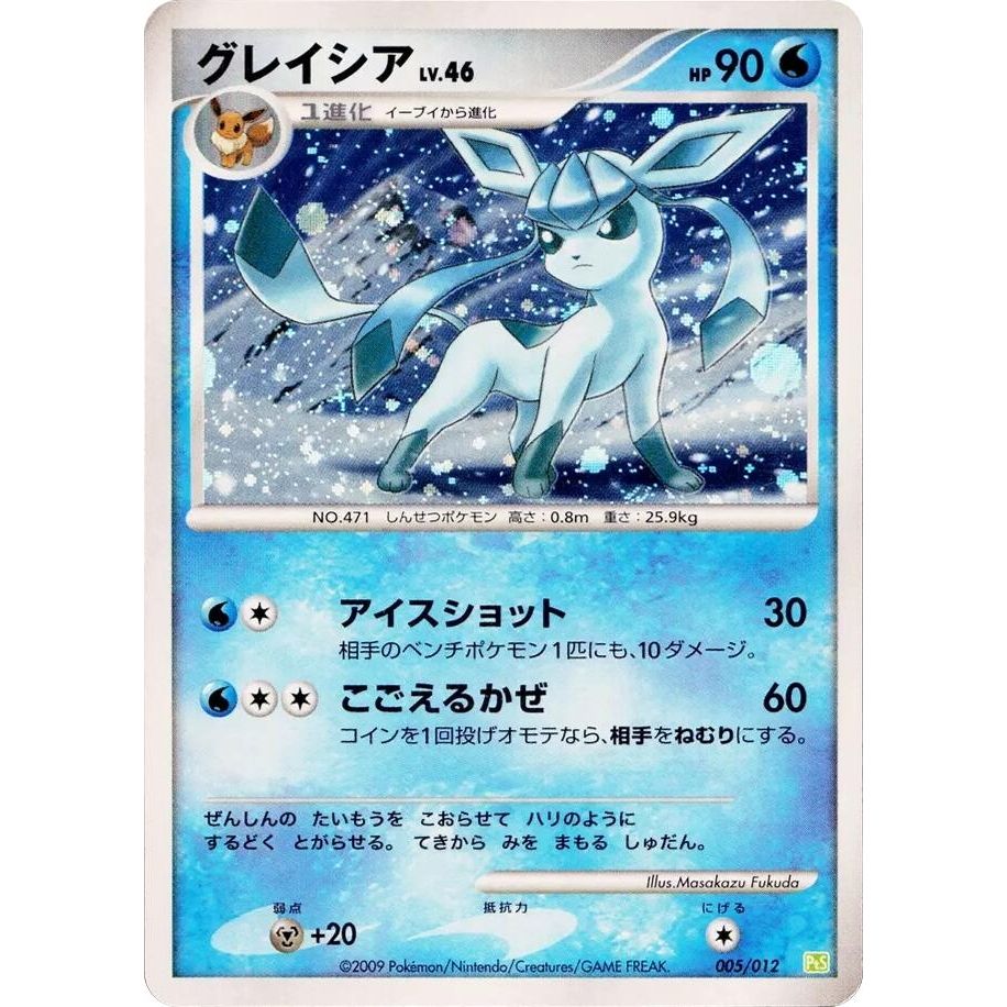 Image for Glaceon (005/012) (PtS) - Pokemon Japan