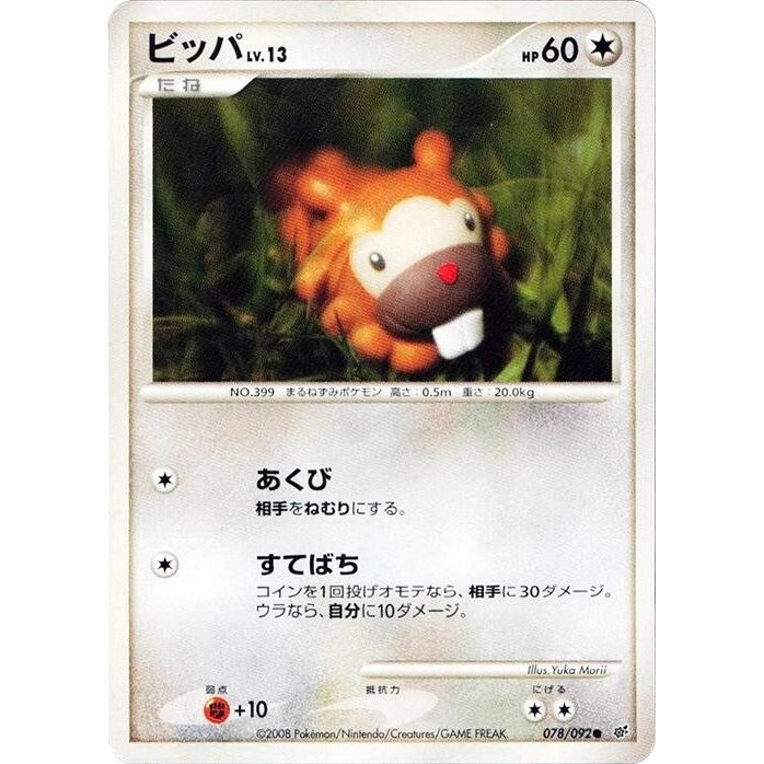 Image for Bidoof (078/092) - Pokemon Japan