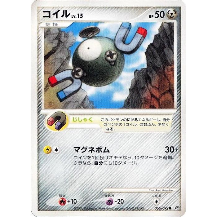 Image for Magnemite (066/092) - Pokemon Japan