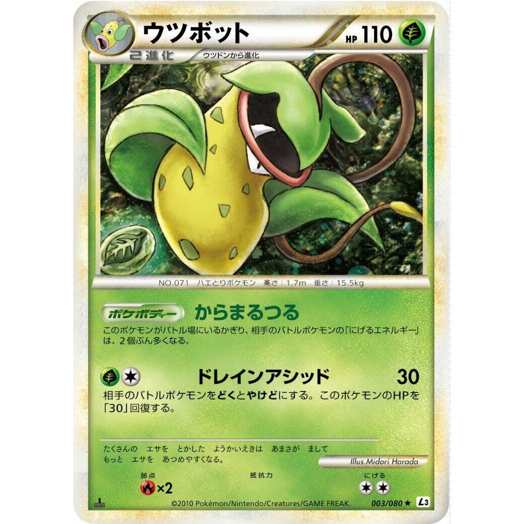 Image for Victreebel (003/080) (L3) - Pokemon Japan