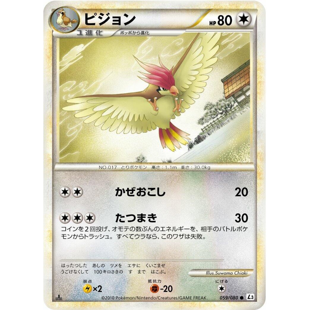 Image for Pidgeotto (059/080) (L3) - Pokemon Japan