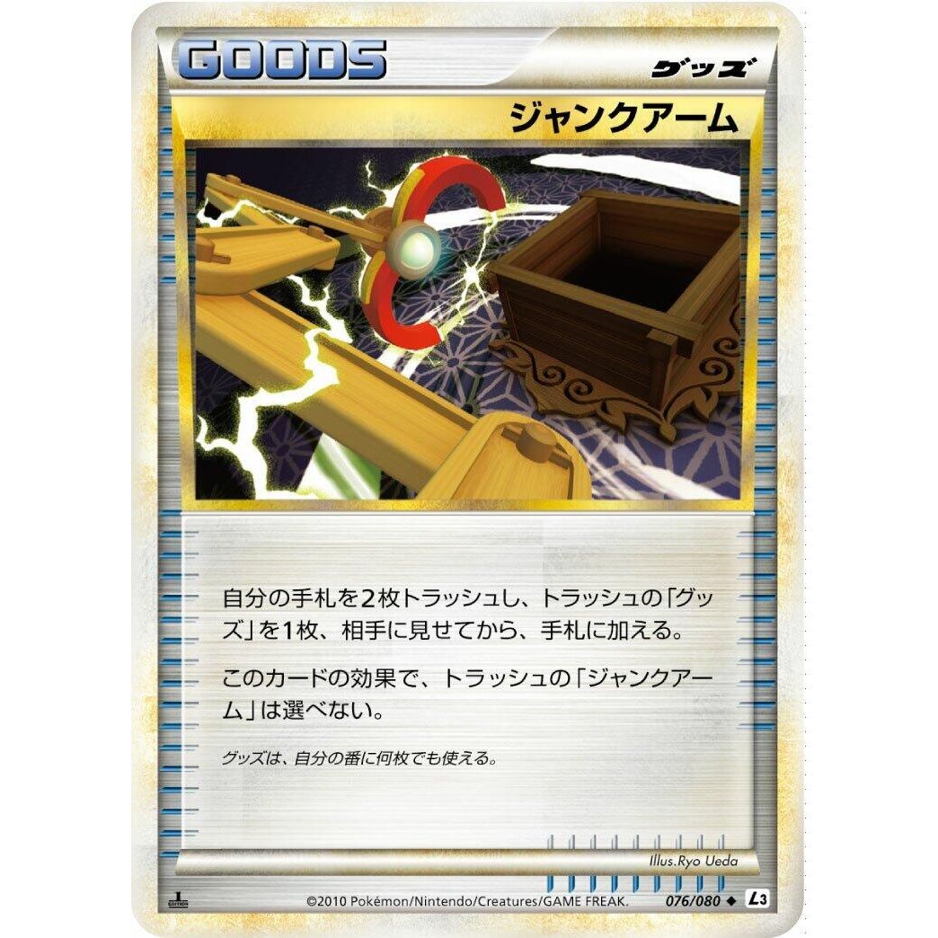 Image for Junk Arm (076/080) (L3) - Pokemon Japan
