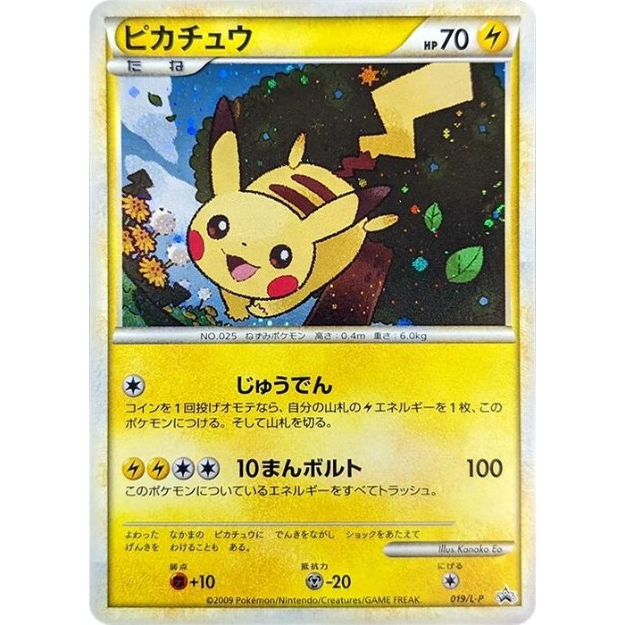 Image for Pikachu (019/L-P) (L-P) - Pokemon Japan