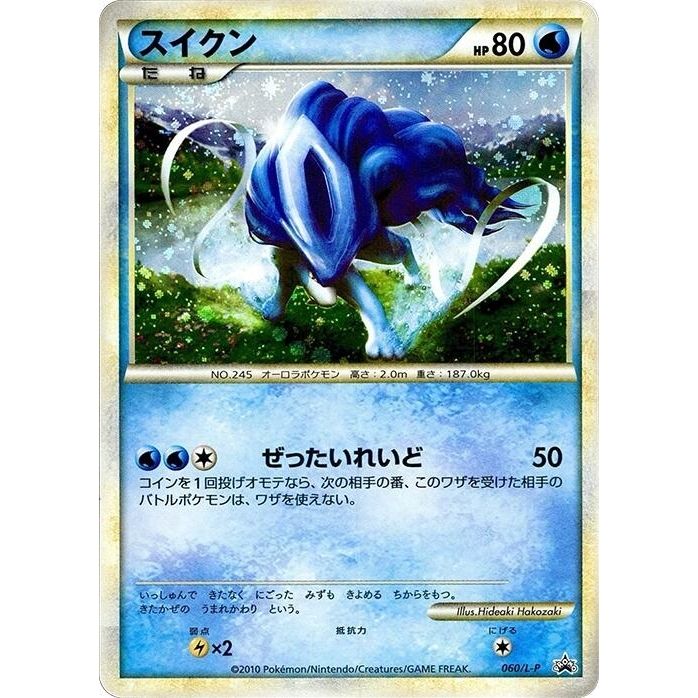 Image for Suicune - 060/L-P (060/L-P) (L-P) - Pokemon Japan