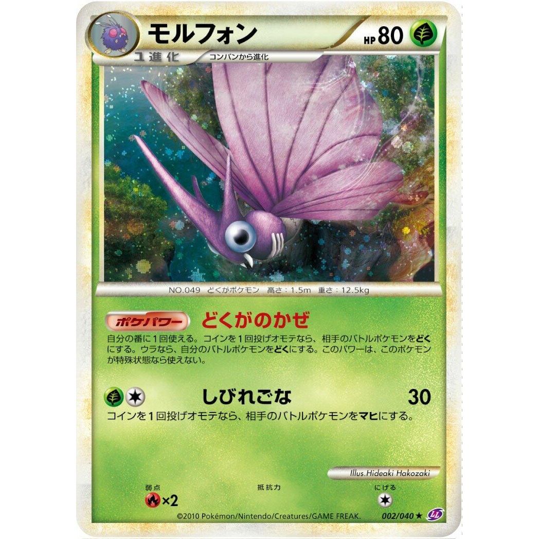 Image for Venomoth (002/040) (LL) - Pokemon Japan