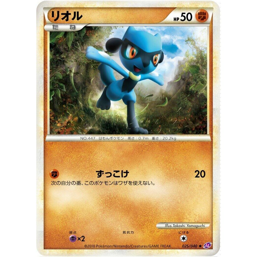 Image for Riolu (025/040) (LL) - Pokemon Japan
