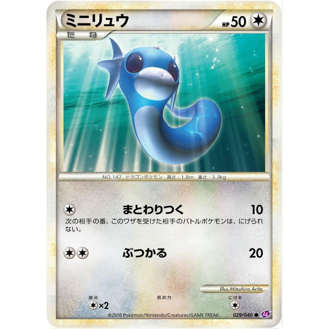 Image for Dratini (029/040) (LL) - Pokemon Japan