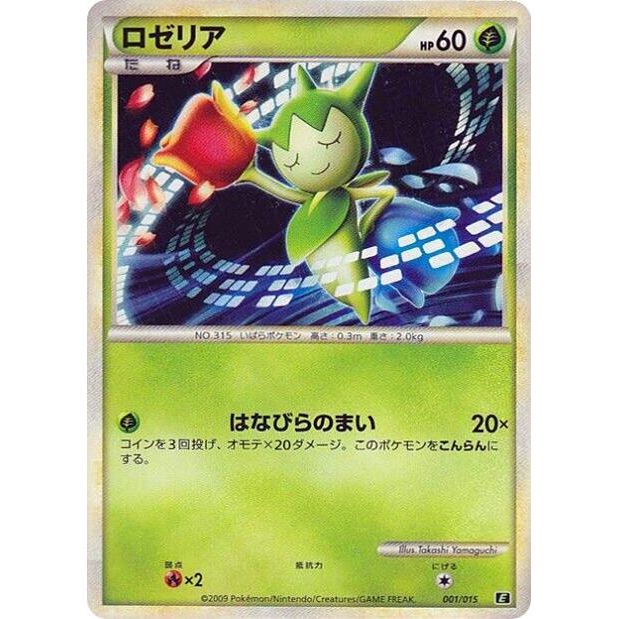 Image for Roselia (001/015) (E) - Pokemon Japan