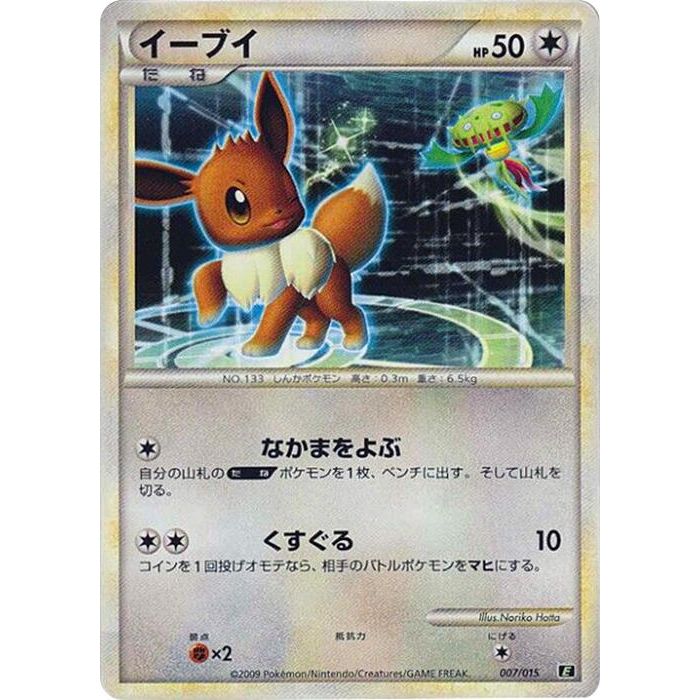 Image for Eevee (007/015) (E) - Pokemon Japan