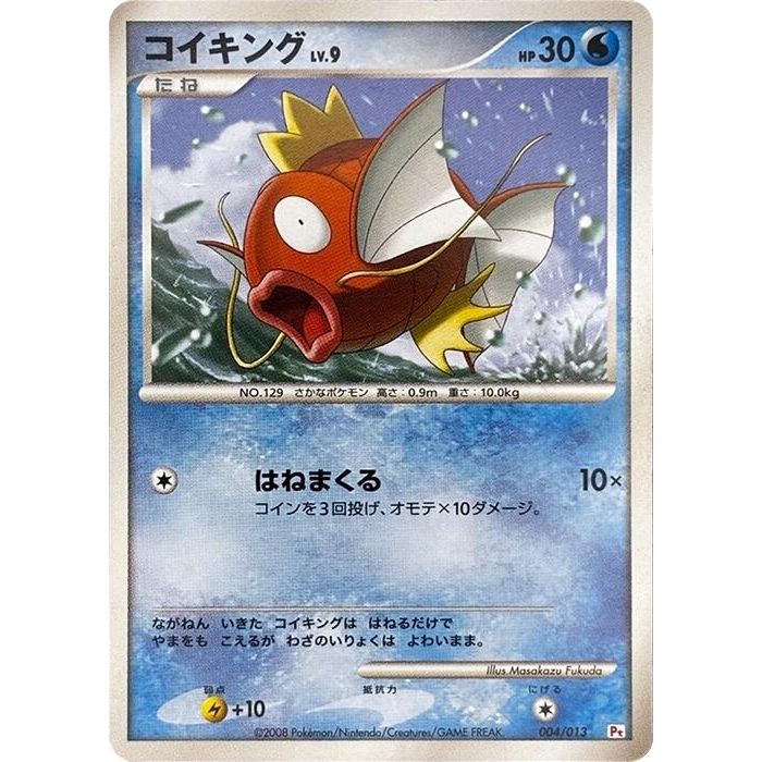 Image for Magikarp (004/013) (DPt) - Pokemon Japan