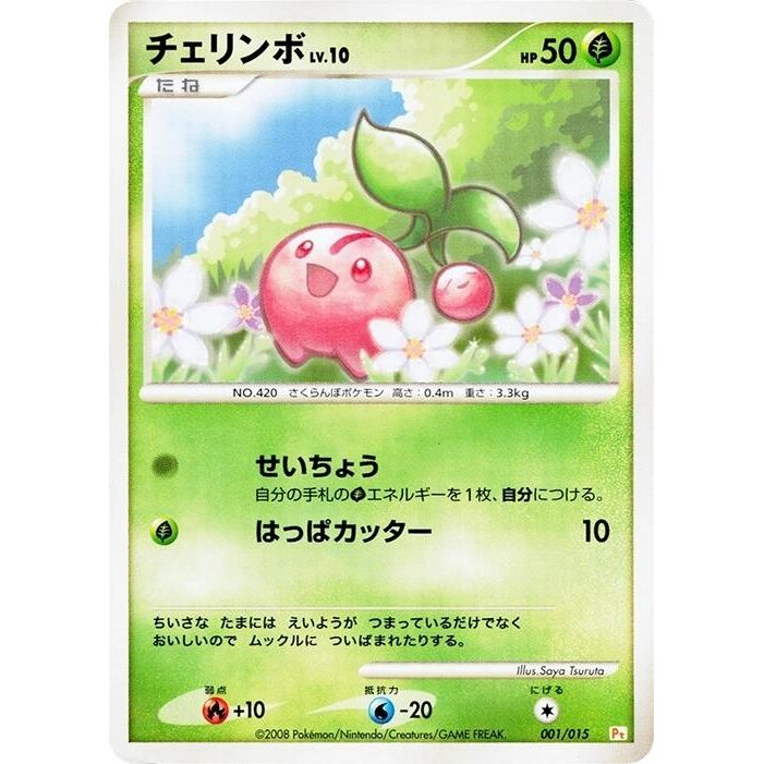Image for Cherubi (001/015) (DPt) - Pokemon Japan