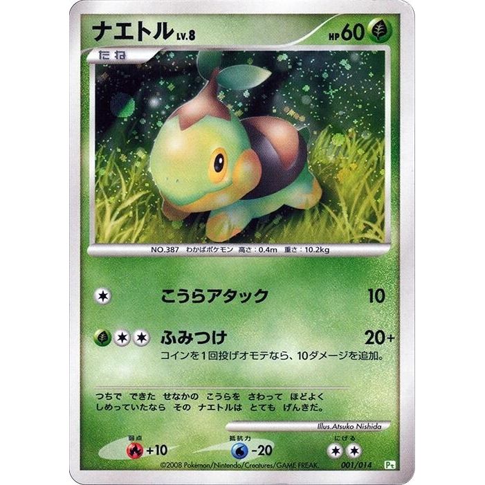 Image for Turtwig (001/014) (DPt) - Pokemon Japan