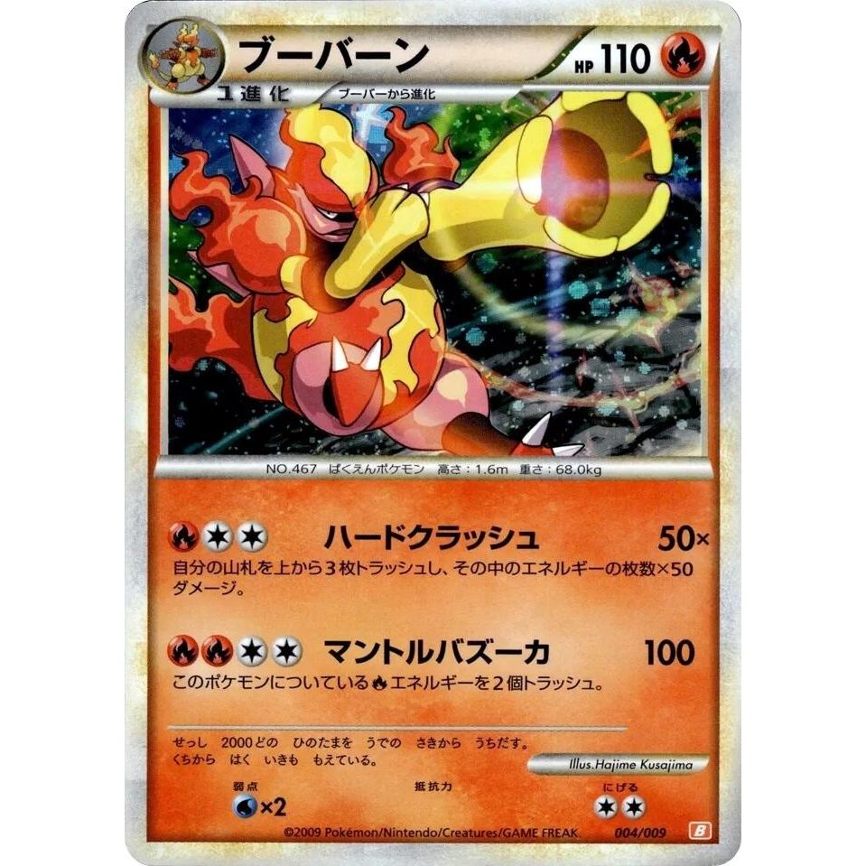 Image for Magmortar (004/009) (B) - Pokemon Japan