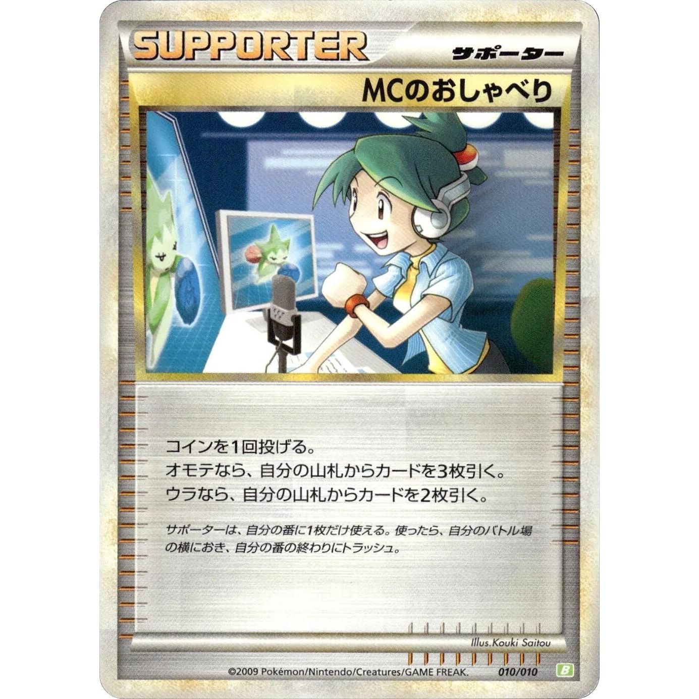 Image for Emcee's Chatter (010/010) (B) - Pokemon Japan