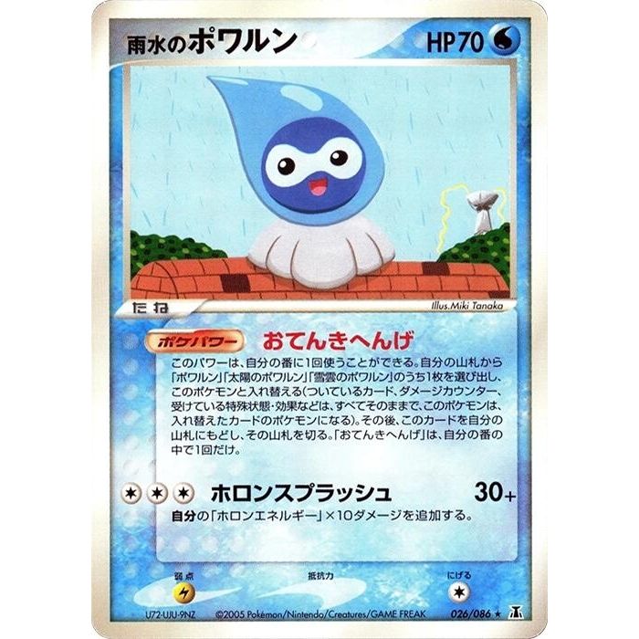 Image for Rain Castform (026/086) - Pokemon Japan