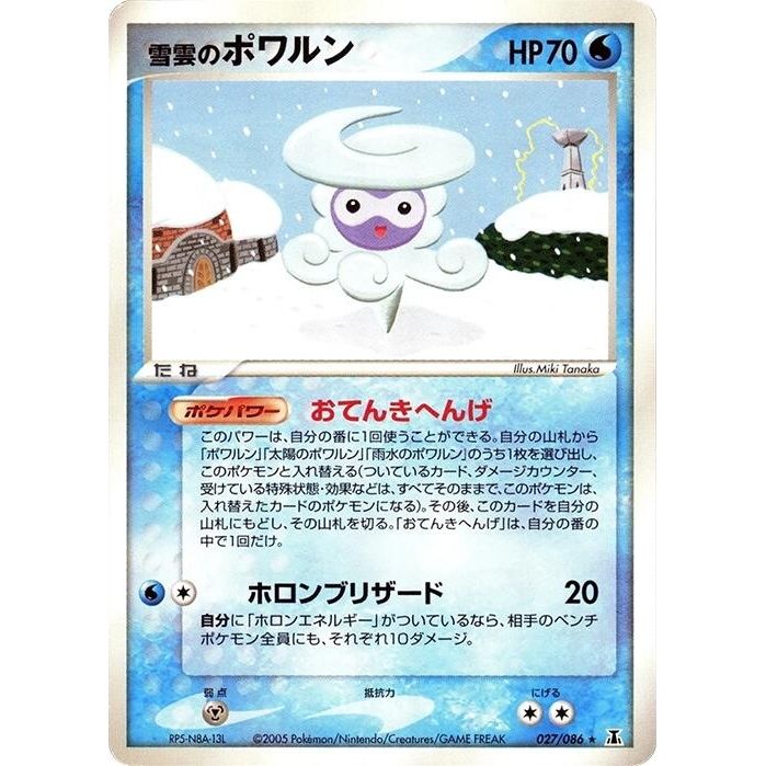Image for Snow-cloud Castform (027/086) - Pokemon Japan
