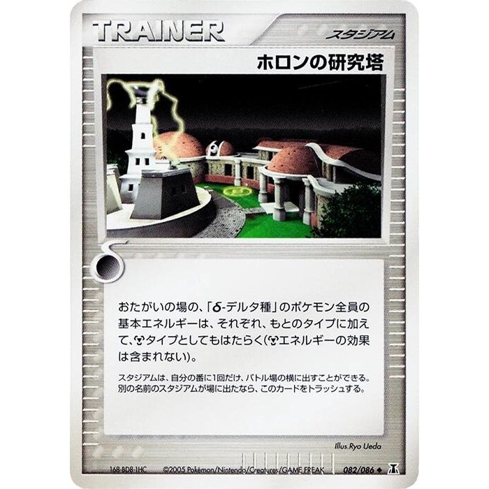 Image for Holon Research Tower (082/086) - Pokemon Japan