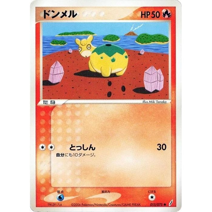 Image for Numel (015/075) - Pokemon Japan