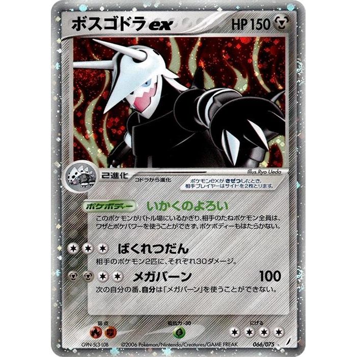 Image for Aggron ex (066/075) - Pokemon Japan