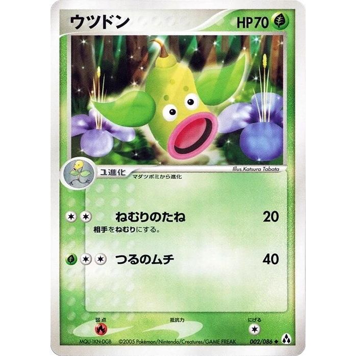 Image for Weepinbell (002/086) - Pokemon Japan