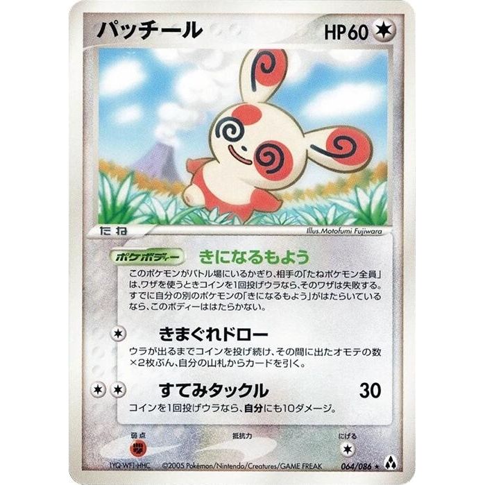 Image for Spinda (064/086) - Pokemon Japan