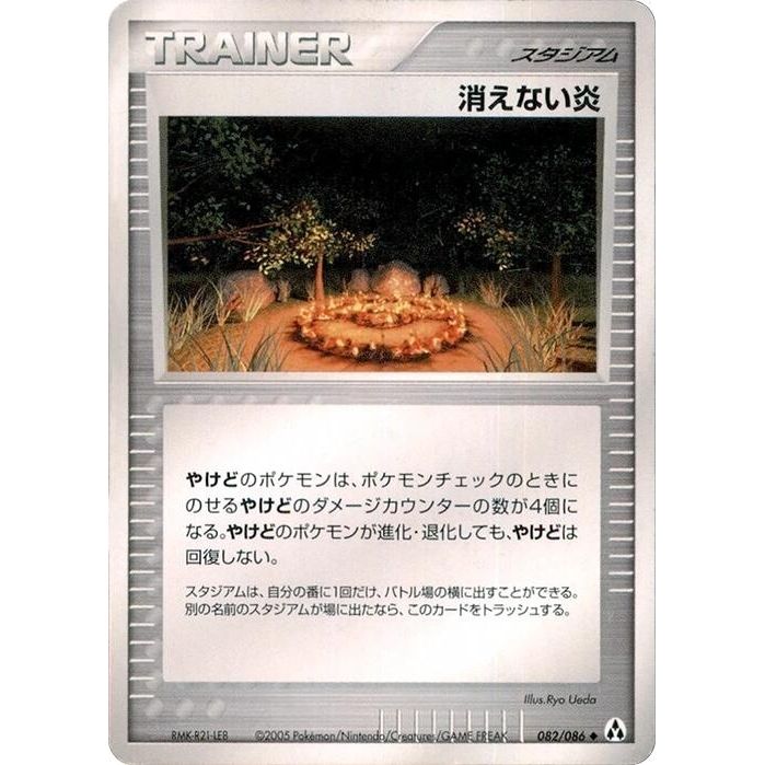 Image for Full Flame (082/086) - Pokemon Japan