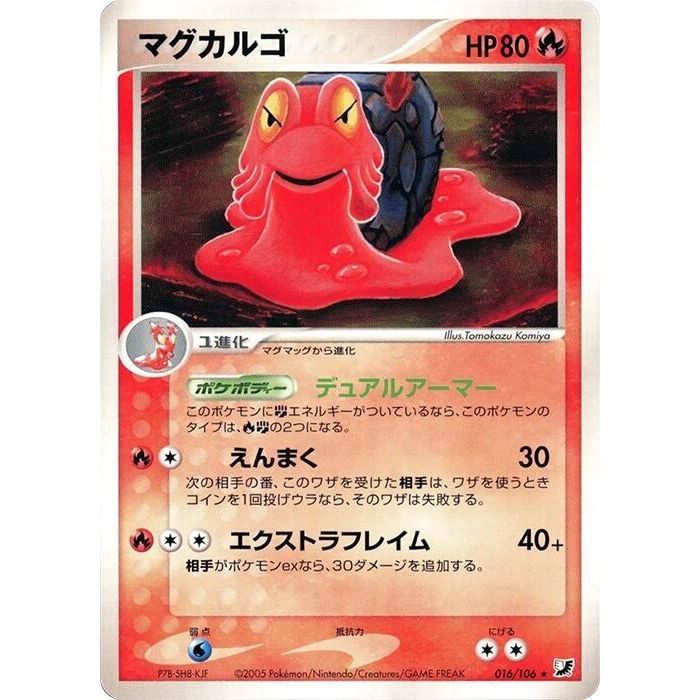 Image for Magcargo (016/106) - Pokemon Japan
