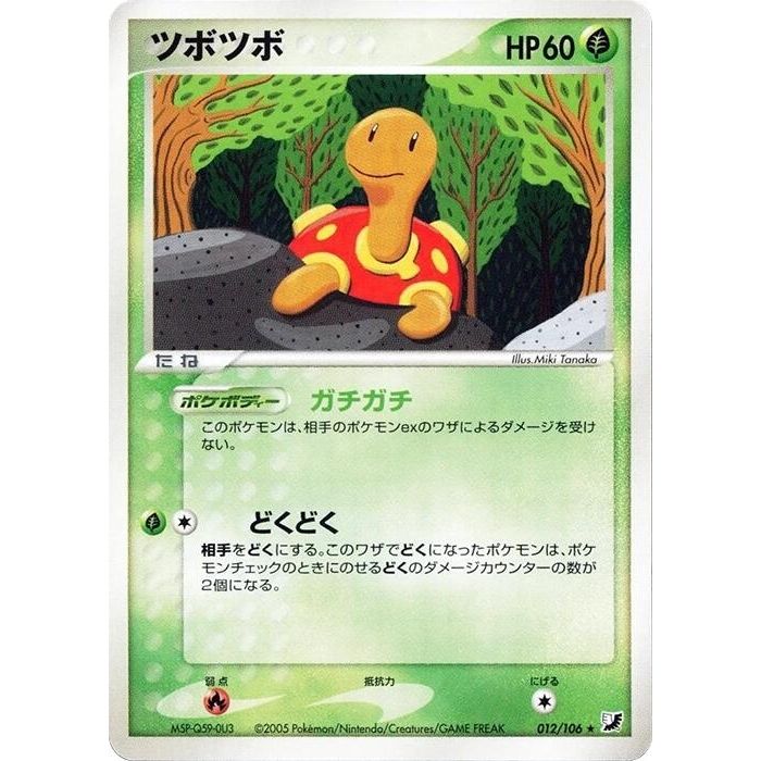 Image for Shuckle (012/106) - Pokemon Japan