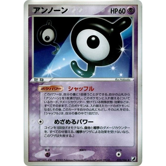 Image for Unown (052/106) - Pokemon Japan