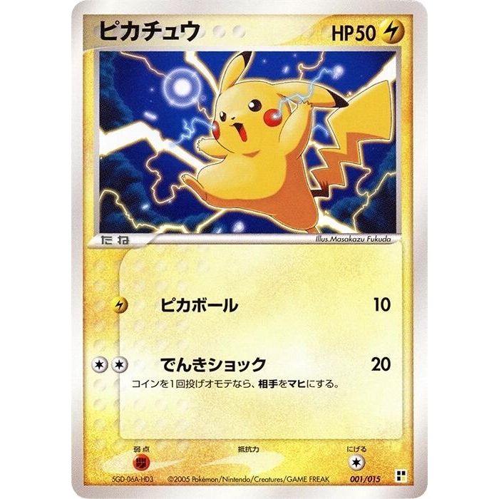 Image for Pikachu (001/015) - Pokemon Japan