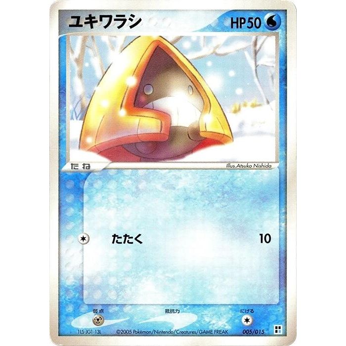 Image for Snorunt (005/015) - Pokemon Japan