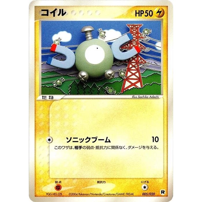 Image for Magnemite (005/020) - Pokemon Japan