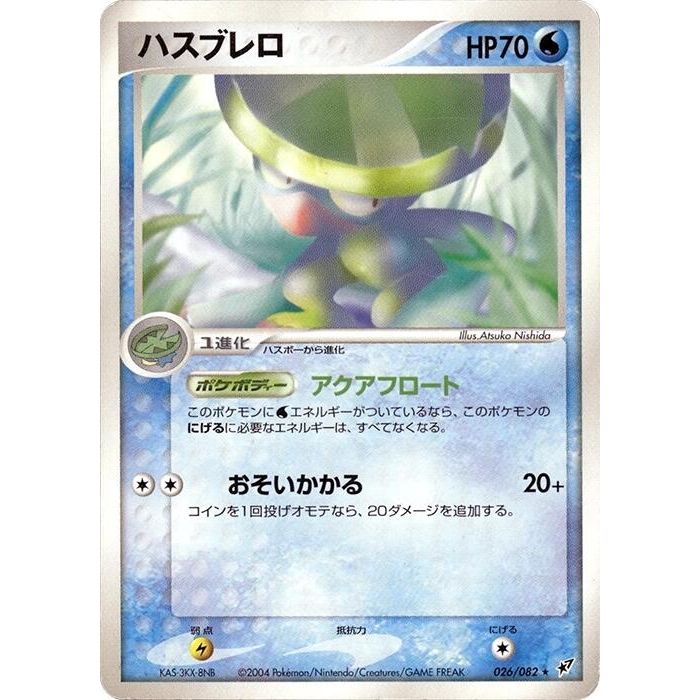 Image for Lombre (026/082) - Pokemon Japan