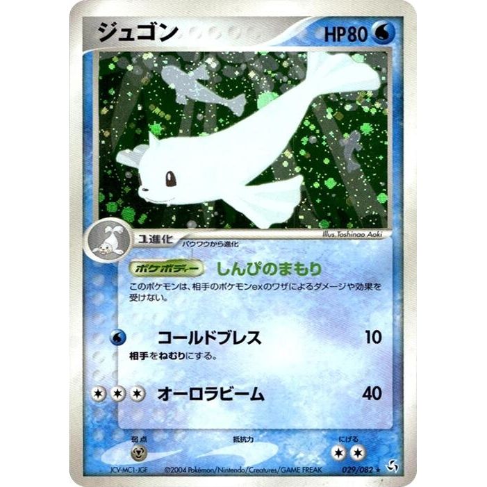 Image for Dewgong (029/082) - Pokemon Japan