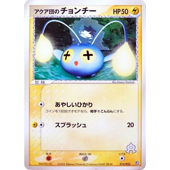 Image for Team Aqua's Chinchou (015/033) - Pokemon Japan