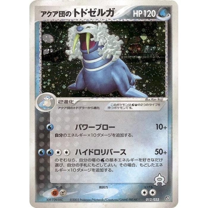 Image for Team Aqua's Walrein (012/033) - Pokemon Japan