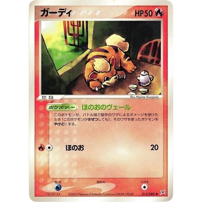 Image for Growlithe (013/080) - Pokemon Japan