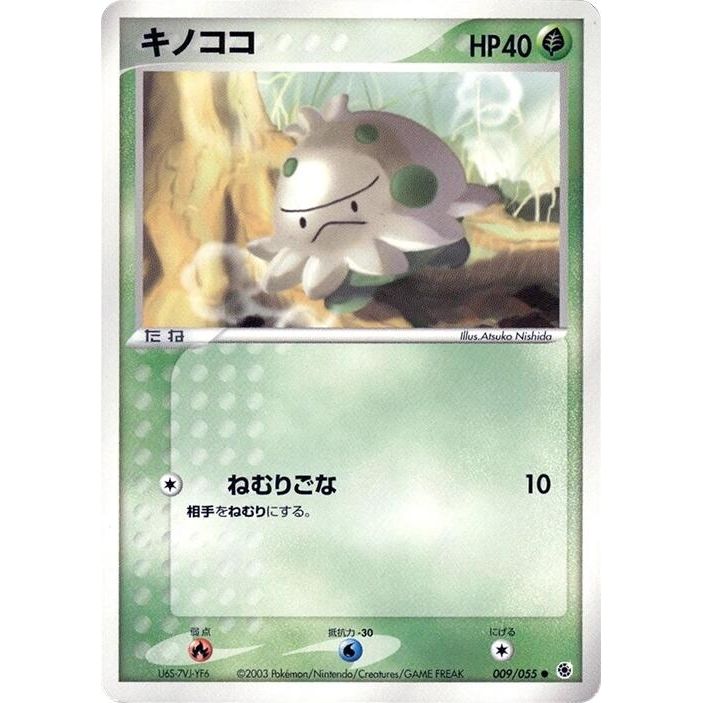 Image for Shroomish (009/055) - Pokemon Japan