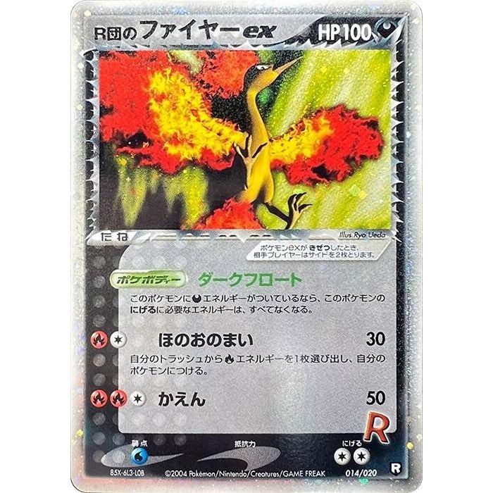 Image for Rocket's Moltres ex (014/020) - Pokemon Japan